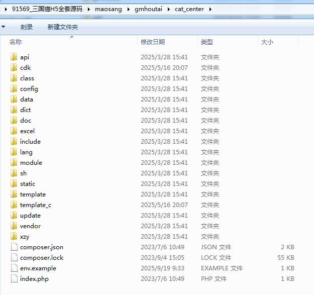 三国猫H5全套源码(前端 后端)