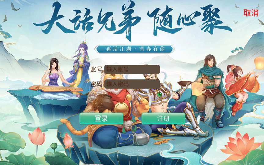 大话回合手游【逍遥西游之情缘西游超变精修版】2023整理单机一键既玩镜像服务端+Linux手工端+GM后台+教程