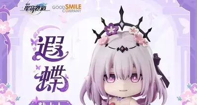 崩坏：星穹铁道×GSC｜GSC粘土人手办 遐蝶款