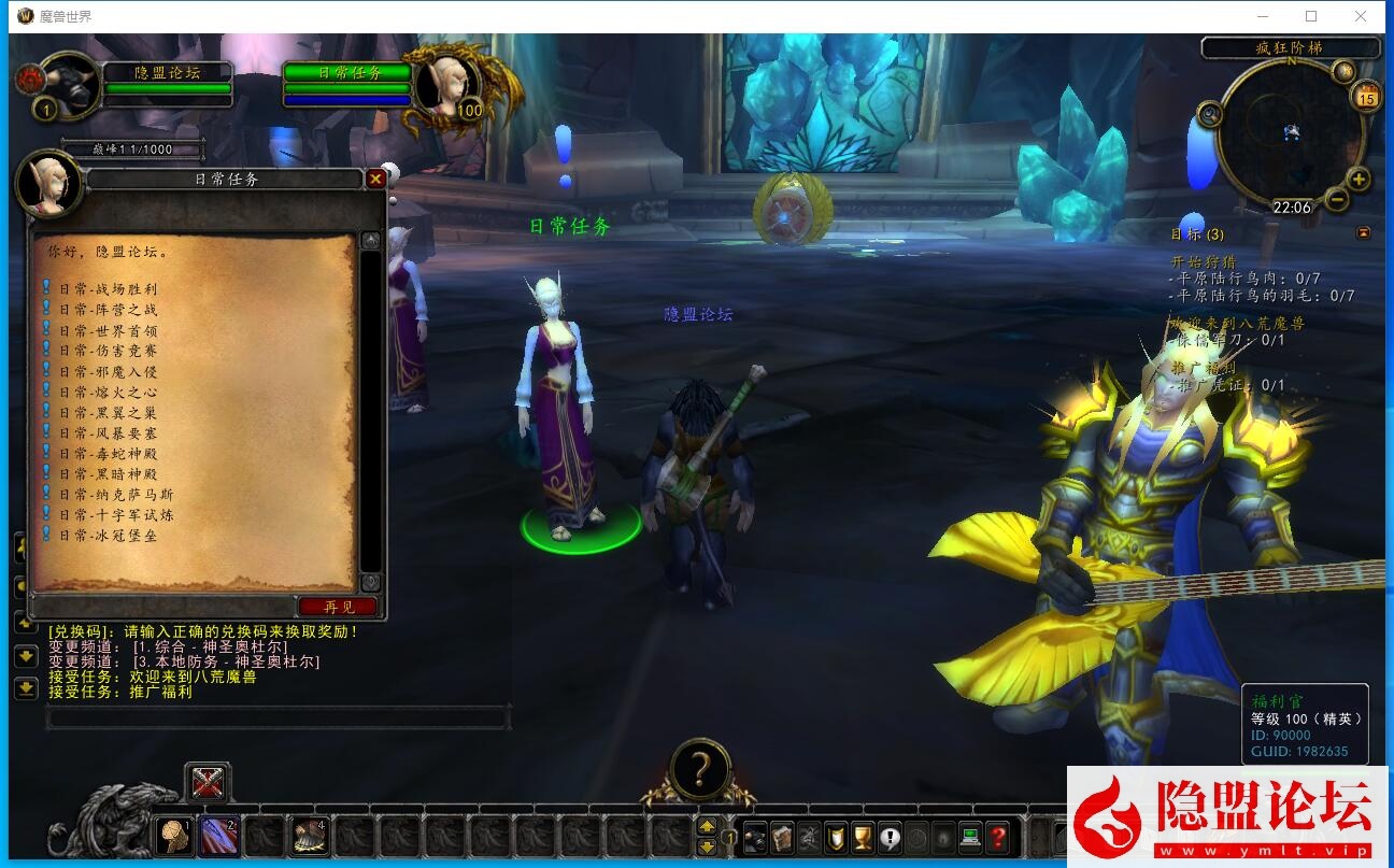 最新整理魔兽世界【八荒魔兽】特色仿官微变端独创玩法生物图鉴GM命令免虚拟机一键端解压即撸 视频教程