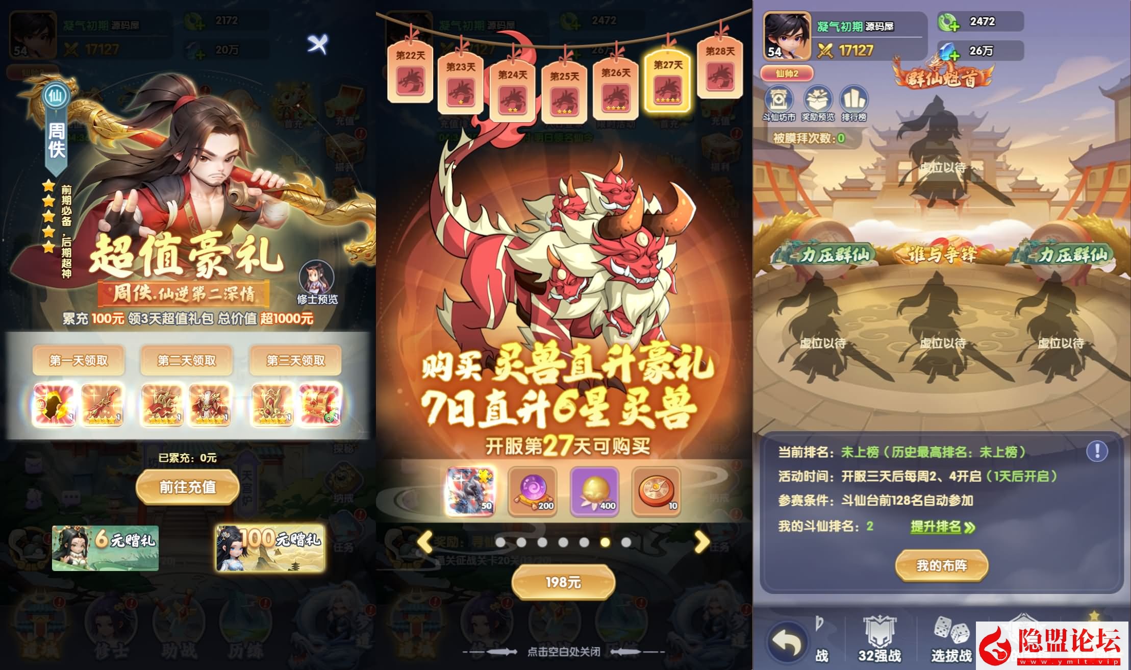 三网H5手游【苮逆H5多区跨服版】最新整理VM一键单机版 Win系手工外网服务端 CDK授权后台 简易安卓端 视频教程