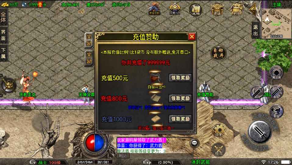 战神引擎传奇手游【复古1.80冰封武易】最新整理WIN系特色服务端+安卓苹果双端+GM授权后台+详细搭建教程