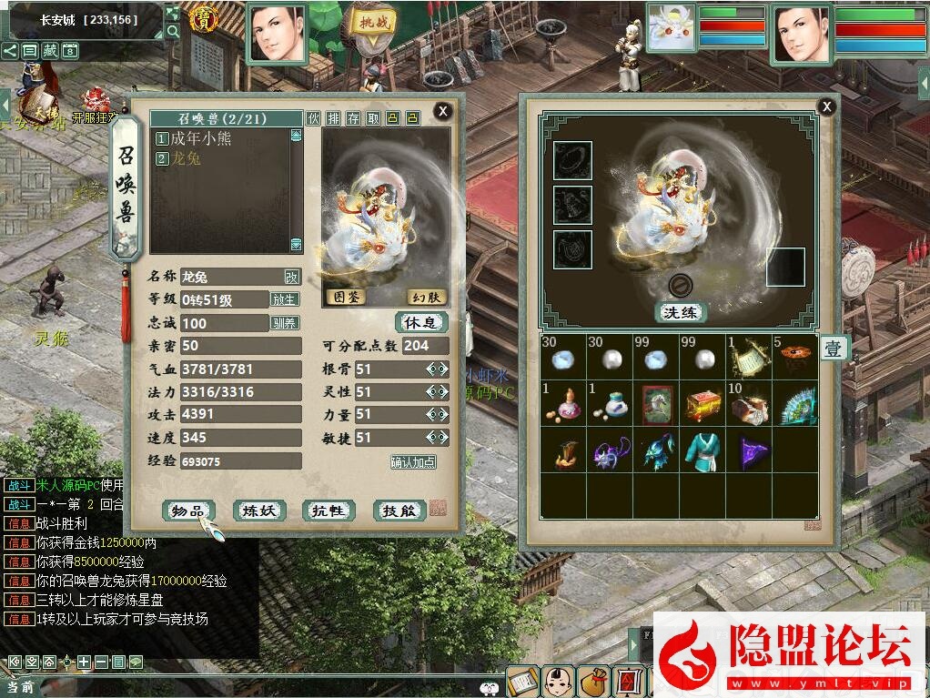 价值400元的物集大话《345机器人飞升修复卡背包优化内存版》11月最新商业开服版基本BUG已全部修复手工端 PC客户端 安卓客户端 超级后台 普通后台 全套源码 安卓出包编译教程 视频架设教程