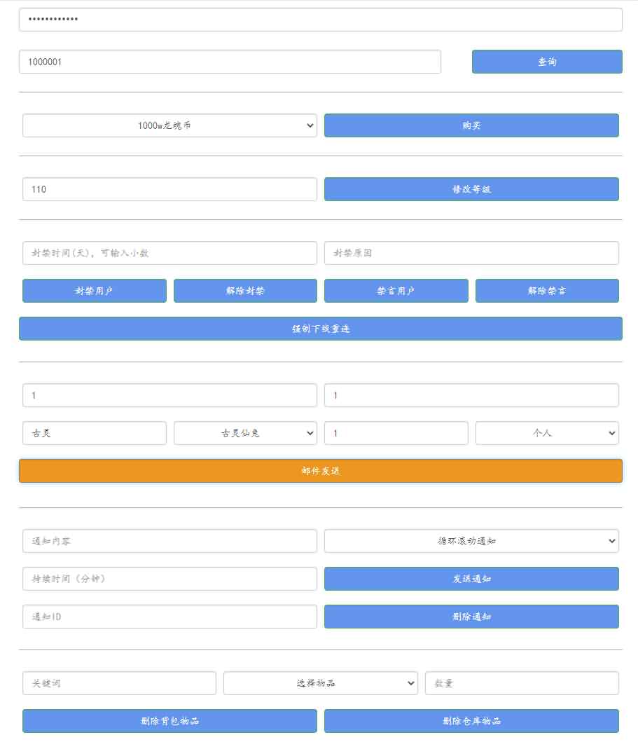 经典怀旧手游【热血江湖9职业】最新整理Linux手工服务端+安卓苹果双端+GM后台+详细搭建教程