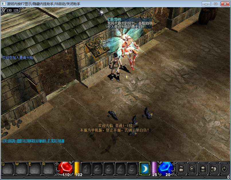 经典怀旧2.5D奇迹端游【奇迹Mu1.03H怀旧版】2026整理Win一键即玩服务端 网页注册 GM工具 PC客户端 教程【站长亲测】