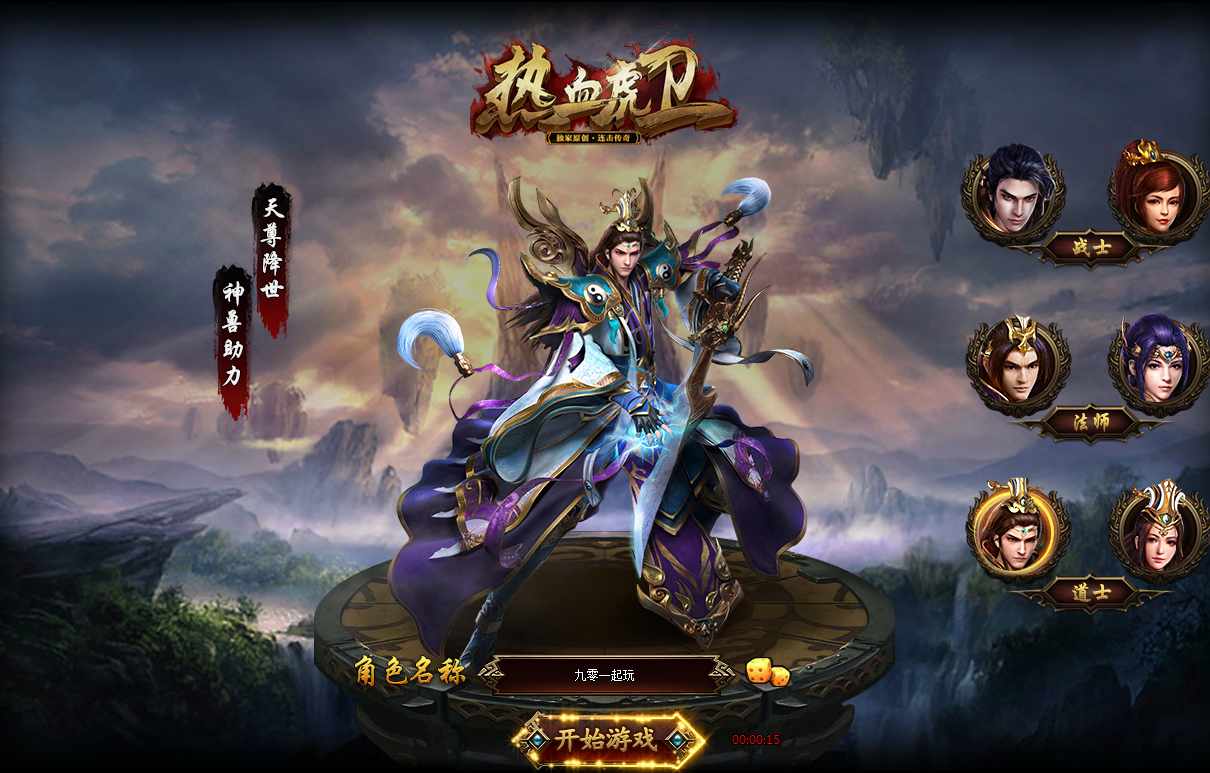 经典2.5D传奇页游【热血虎卫】2022最新整理Win一键即玩服务端+教程【站长亲测】