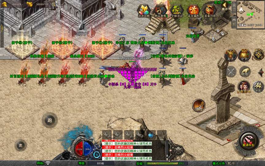 XO三端引擎传奇手游【1.80帝国合击】2026整理复古服务端 凰天无双 乱世星王 凰天星王