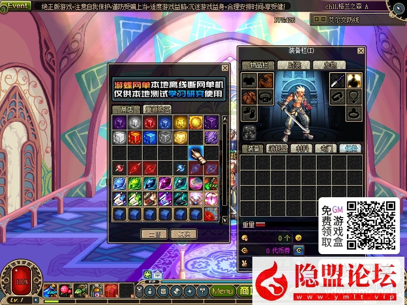 最新整理怀旧网单DNF60级173怀旧单机版超级时装光环装备生产6倍经验掉率 隐盟视频教程 GM工具