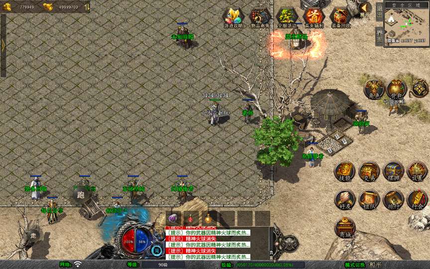 XO三端引擎传奇手游【1.76轩辕赤月金币版】2025整理复古服务端 轩辕天下 轩辕迷宫 封魔岭