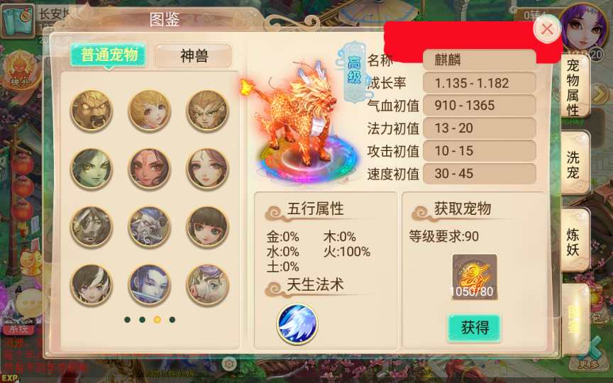 回合手游【逍遥西游之繁华西游】2024整理单机一键既玩镜像服务端 Linux手工端 GM后台 教程【站长亲测】