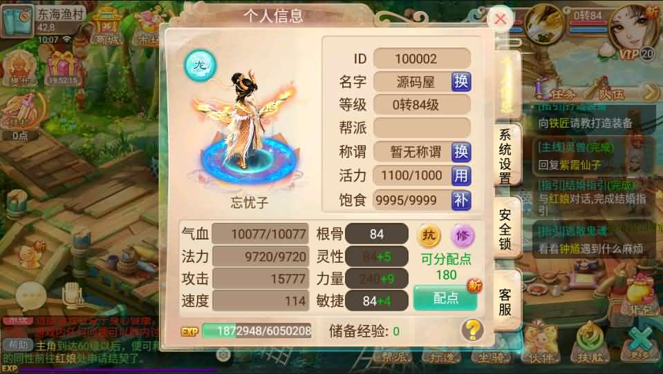 大话西游【新锦瑟江湖】最新整理手工外网端+安卓苹果双端+加解密工具+详细教程