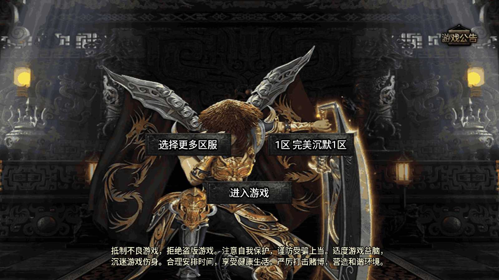 战神引擎传奇手游【完美沉默神域乾坤复古三职业-白猪3.0】最新整理Win系复古服务端+安卓苹果双端+GM授权物品后台+详细搭建教程