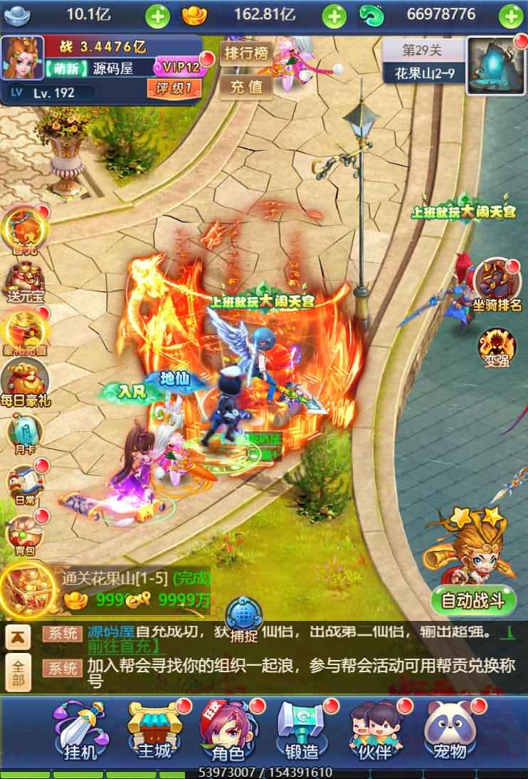 三网H5游戏【莫问西游H5】最新整理新版UI界面Linux手工服务端+多区+GM授权后台+详细搭建教程