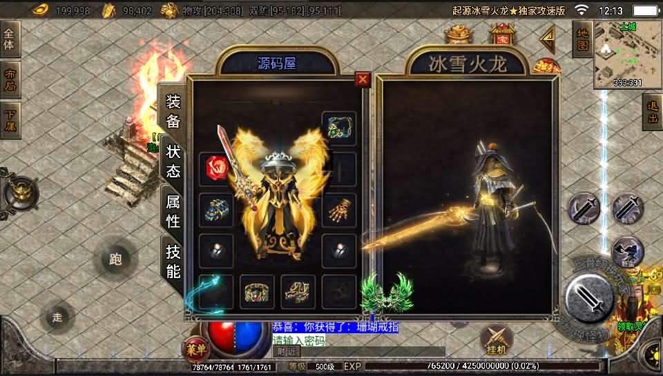 战神引擎【上古起源冰雪第二季】最新整理Win系一键即玩服务端+冰雪大陆+天地神魔+转生+时装