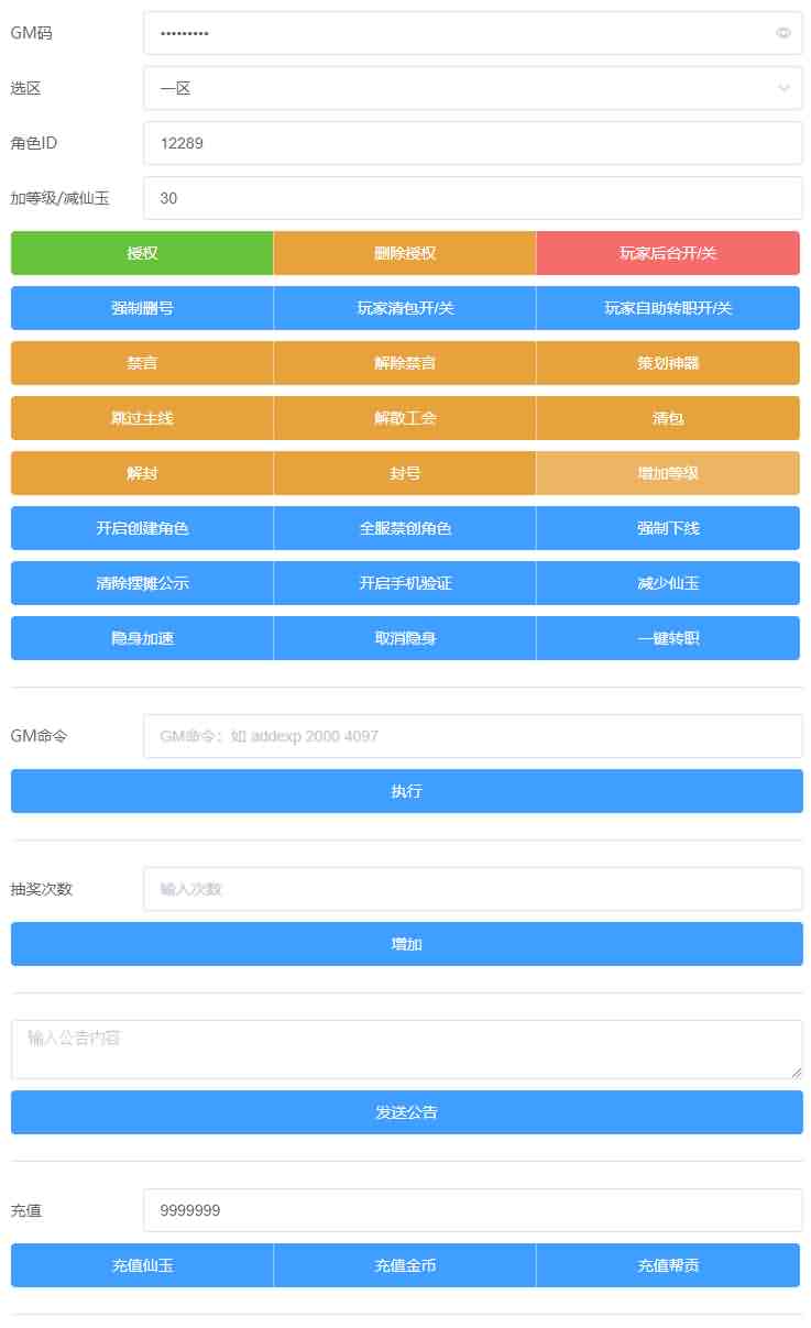 MT3换皮梦幻【神武4修复点化】最新整理独家手工端+安卓苹果双端+GM后台+详细搭建教程