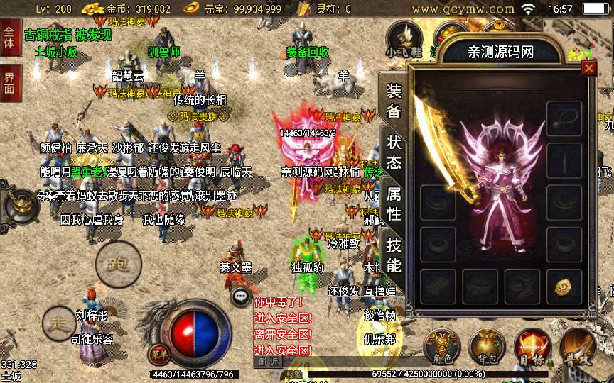 战神引擎传奇手游【1.76复古飞鞋传说】2024整理复古服务端 陪玩假人 玛法任务 怀旧复古【站长亲测】