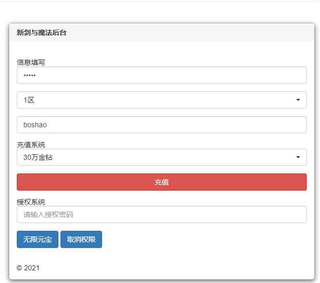 3D魔幻手游【新剑与魔法】最新整理Linux手工服务端+工具+安卓苹果双端+GM后台+详细搭建教程