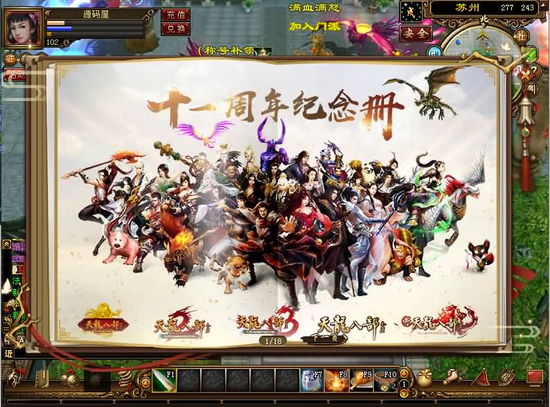 典藏怀旧端游【天龙八部之斗破苍穹超变版】最新整理单机一键即玩镜像端+Linux手工端+PC客户端+GM工具+详细搭建教程