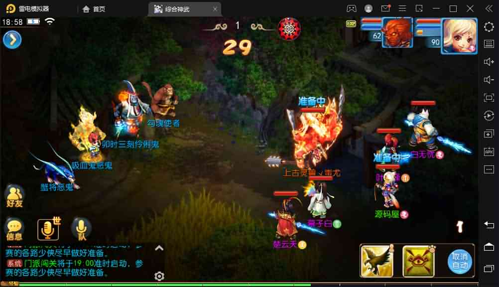 MT3换皮梦幻【神武4修复点化】最新整理独家手工端+安卓苹果双端+GM后台+详细搭建教程