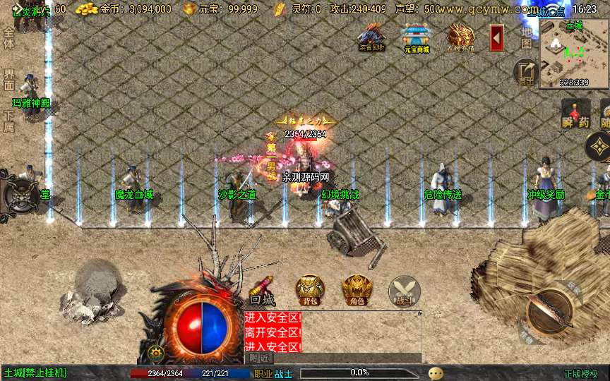 战神引擎传奇手游【时光复古白猪3.1大背包版】2025整理特色服务端 时光之城 时光天宫 时光祭坛 罪恶殿堂