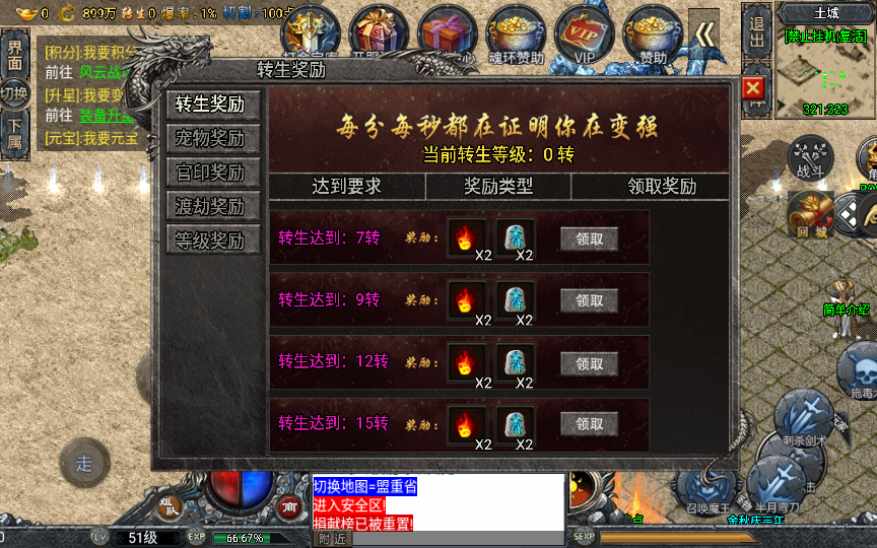 战神引擎传奇手游【斗罗冰雪魂环单职业免受权版】特色服务端 魂环 武魂 时装 转生 符文 宠物