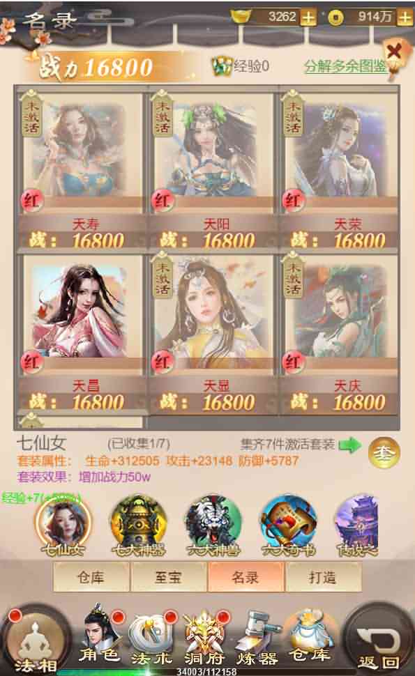 三网H5游戏【修仙伏魔录H5】最新整理一键即玩镜像端+Linux手工服务端+GM授权后台