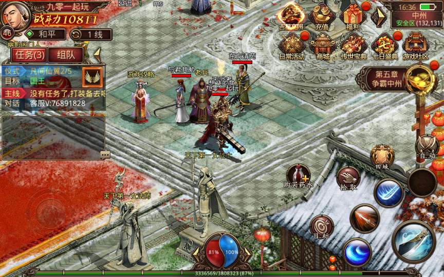 传世手游【兄弟传世】单机一键既玩镜像服务端（赠Linux本地学习手工端 GM授权物品后台 教程）【站长亲测】