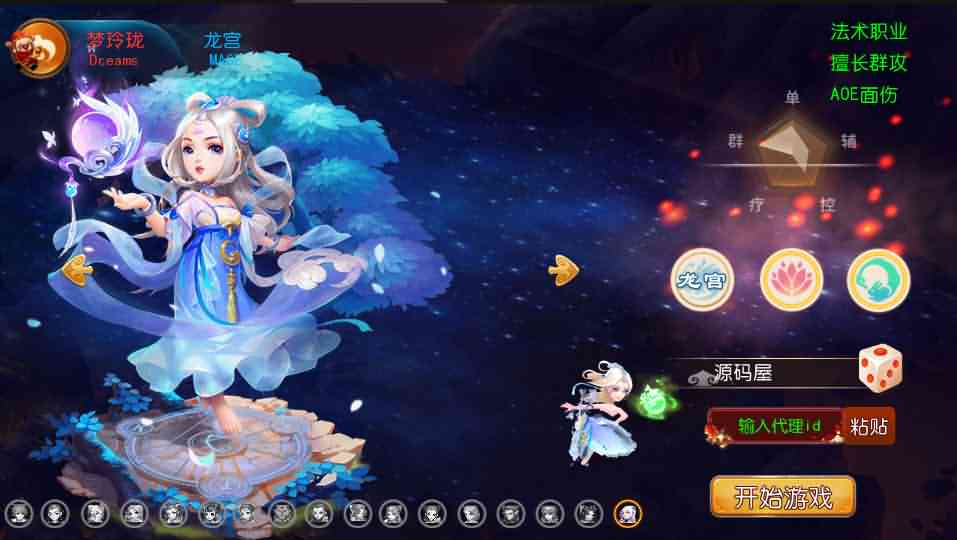 MT3换皮梦幻【星瀚西游修复版】最新整理Linux手工端+安卓苹果双端+GM后台+源码+详细搭建教程