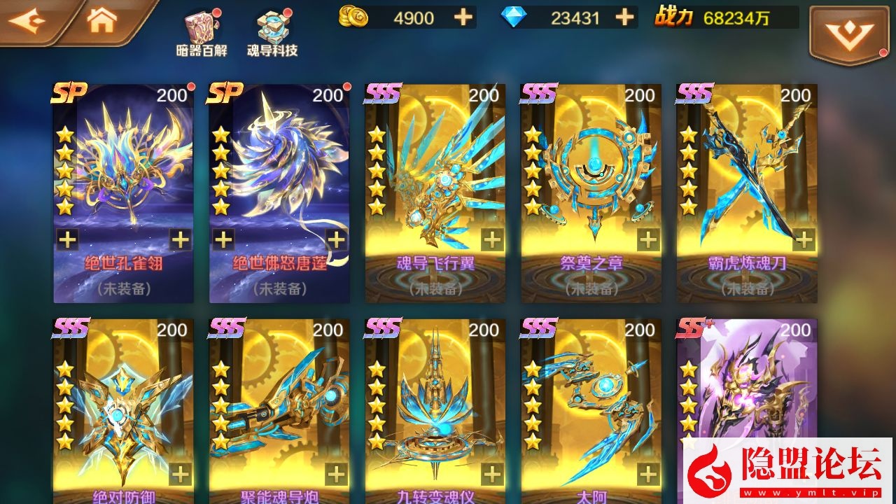 【新斗罗大陆7SSP代金券内购优化版】最新整理VM一键单机版 linux手工外网端 架设视频教程 开服清档 一键后台 运营后台 授权GM后台 安卓端