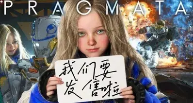 卡普空《识质存在》评分解禁：MC85/OC87: 她不一样！