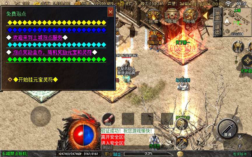 战神引擎传奇手游【经典1.80烈战复古白猪版】整理复古服务端 通天之路 上古结阵 玛雅神殿