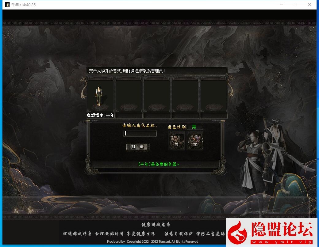 最新整理稀有经典怀旧网单【好运千年】带3层武功大背包大窗口免虚拟机一键单机端解压即撸 隐盟视频教程 GM脚本命令及设置