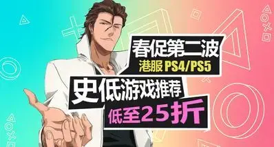 24年TGA最佳独立游戏再次史低！春促第二波！【PS5史低游戏推荐】