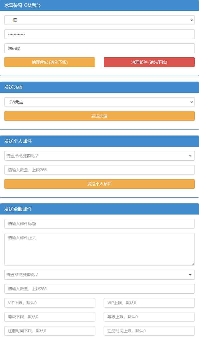 白鹭引擎5端互通游戏【冰雪传奇高爆版】最新整理单机一键即玩镜像服务端+Linux手工服务端+GM后台+详细搭建教程