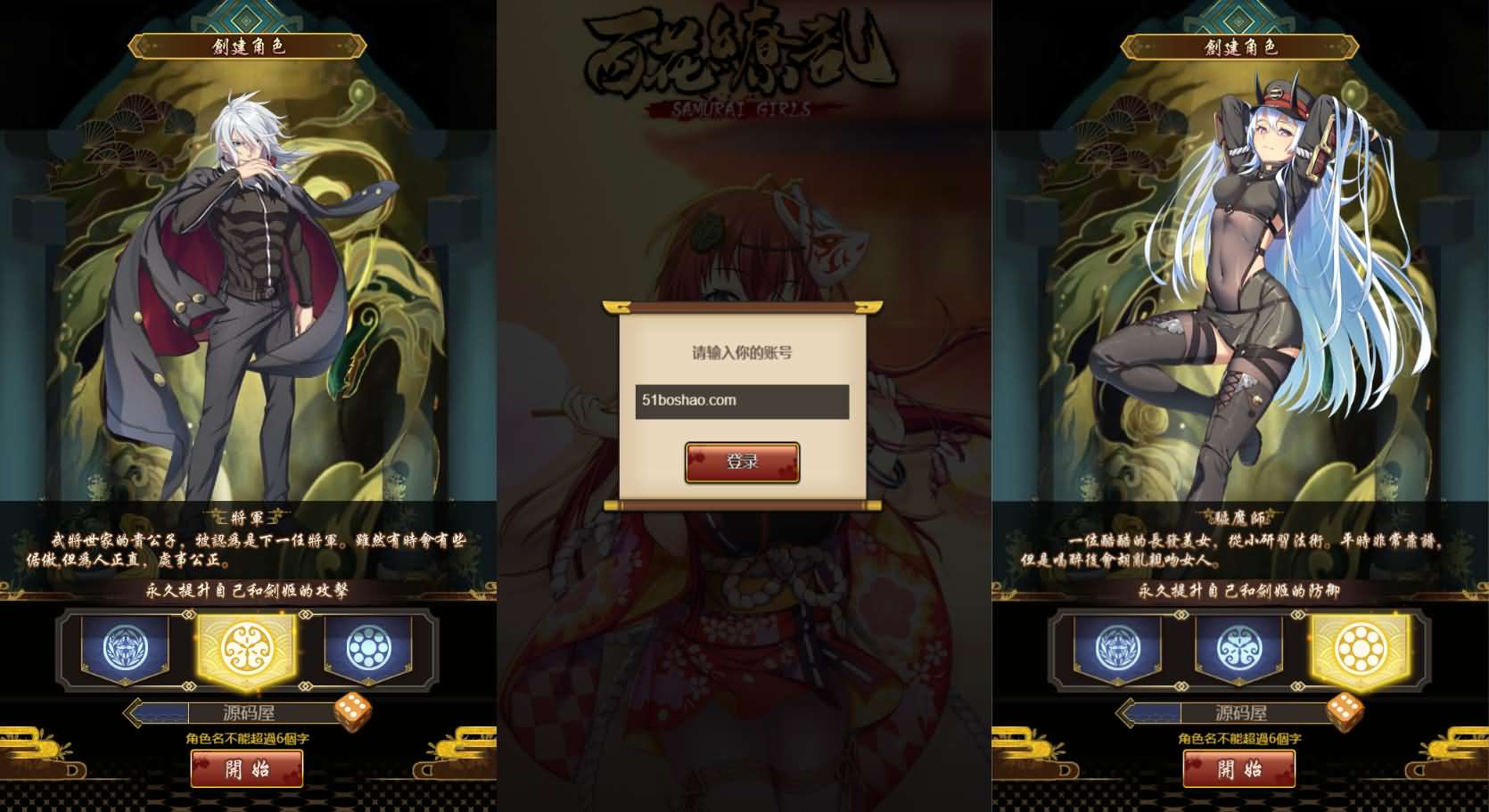 二次元Q萌三网H5游戏【百花缭乱H5】最新整理Linux手工服务端+GM授权后台+详细搭建教程+视频教程