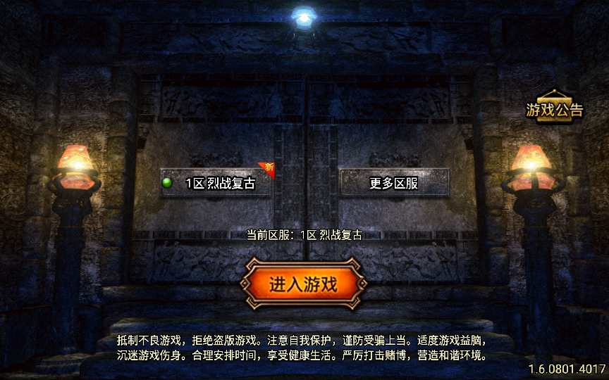 战神引擎传奇手游【经典1.80烈战复古白猪版】整理复古服务端 通天之路 上古结阵 玛雅神殿