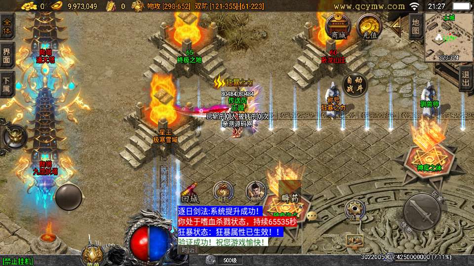 战神引擎传奇手游【必杀传奇三职业二大陆[白猪3.1]】最新整理特色服务端 神魔之体 九层妖塔 荣耀大陆