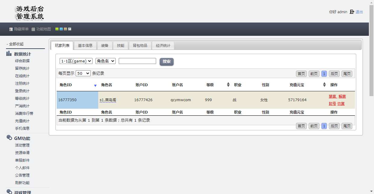 幽冥传奇手游【三职业雷破霸天合击】2024最新整理WIN一键即玩服务端 王者峡谷 魔龙峡谷 运营后台 GM后台【站长亲测】