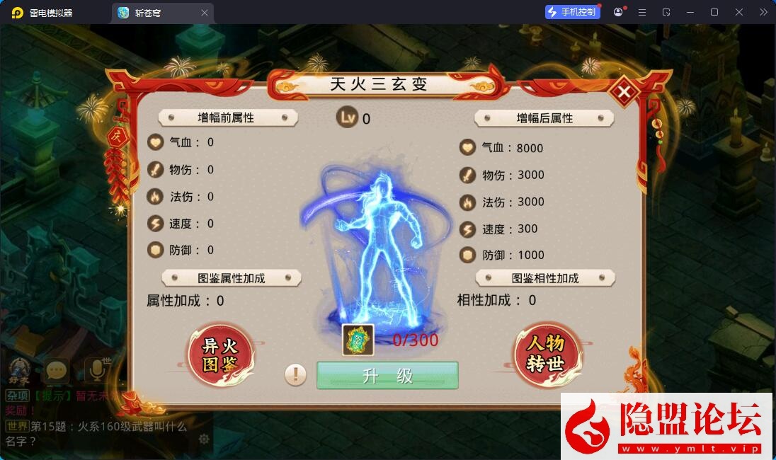 最新整理精品问道手游【斩苍穹超变端】VM一键单机版 安卓端 GM运营后台 视频教程