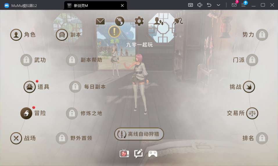 角色扮演3D手游【新剑灵M革命】Win半手工服务端 本地注册 新版授权GM后台 视频教程【站长亲测】