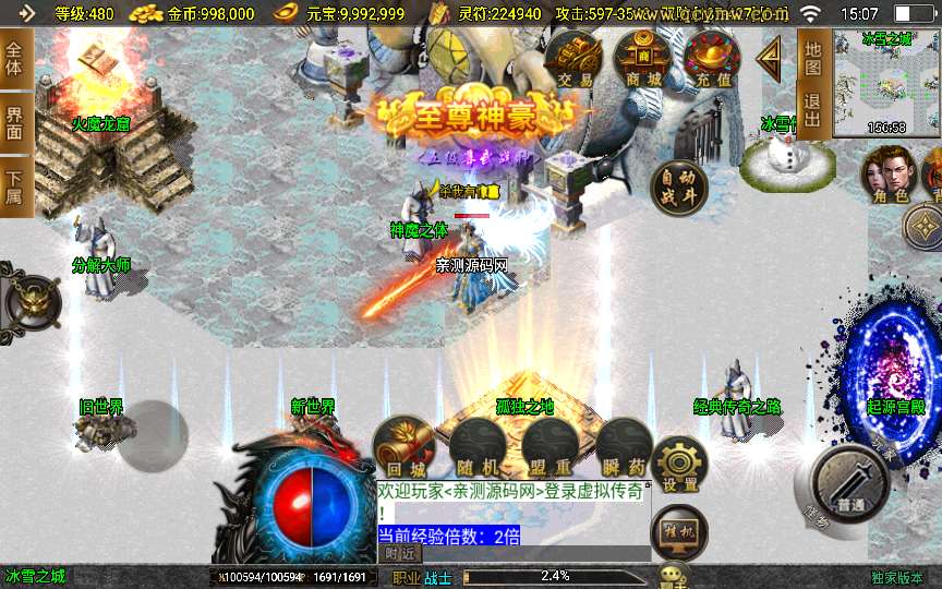 战神引擎传奇手游【鸿蒙冰雪-新白猪3.1大背包版】2025整理特色服务端 六道轮回 冰雪之城 天地之城 起源宫殿【站长亲测】