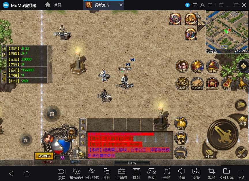 GOD三端引擎传奇手游【三职业1.76雾都传奇】2024整理复古服务端+复刻端游经典地图+三端+2003经典烟花复古【站长亲测】