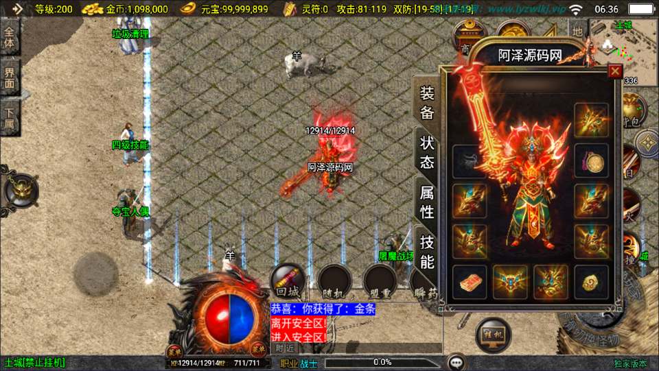 战神引擎传奇手游【1.80腾飞战神三职业】12月最新整理Win一键服务端+GM授权后台+安卓苹果双端+详细搭建教程+视频教程