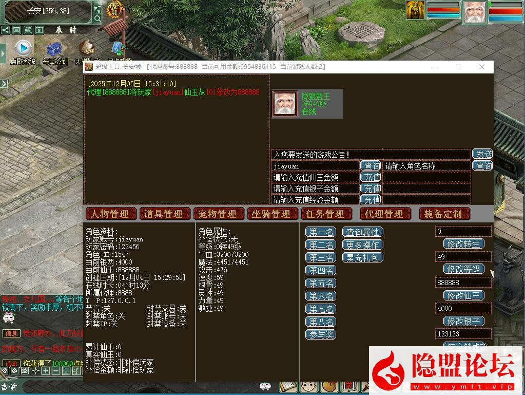 最新整理GGE大话2【青花精修GGE河马四族大话2全套】免虚拟机WIN一键单机端解压即撸 GM工具源码 全套源码