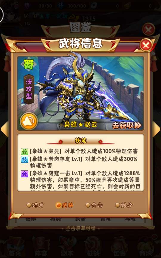 回合卡牌手游【少年三国志玄金版】2024整理单机一键即玩镜像服务端 Linux本地学习手工端 一键搭建脚本 GM后台【站长亲测】