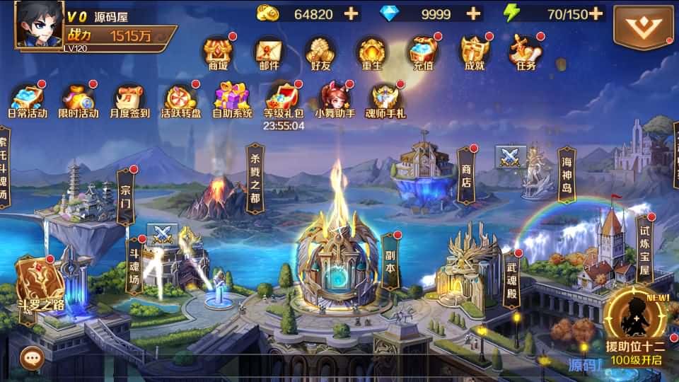 【斗罗大陆7SSP代金券内购版】4月23日收集整理Linux服务端 VM单机一键端-卡牌回合手游-带详细搭建教程-一键自动部署-通用视频教程-CDK多功能授权后台-安卓客户端