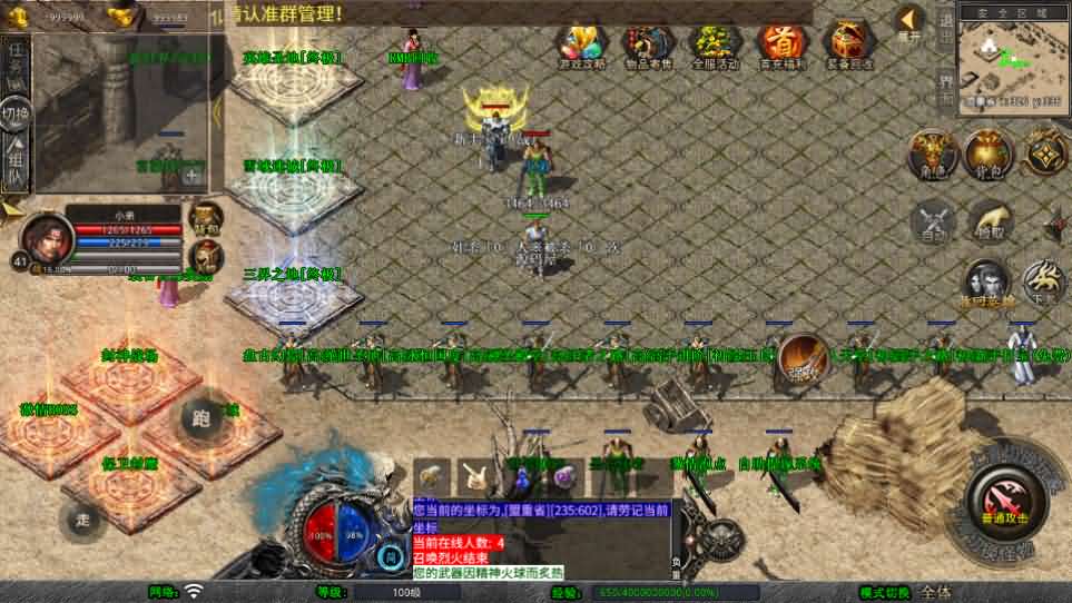 XO三端引擎传奇手游【1.80邀月星王合击】最新整理Win系服务端 PC安卓苹果三端 加密工具 详细搭建教程