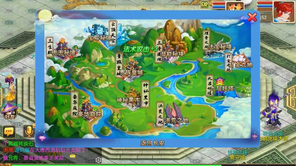 MT3换皮MH【大唐西游记尊享挂机版】最新整理单机一键即玩镜像端 Linux手工服务端 安卓苹果双端 GM后台 详细搭建教程 全套源码