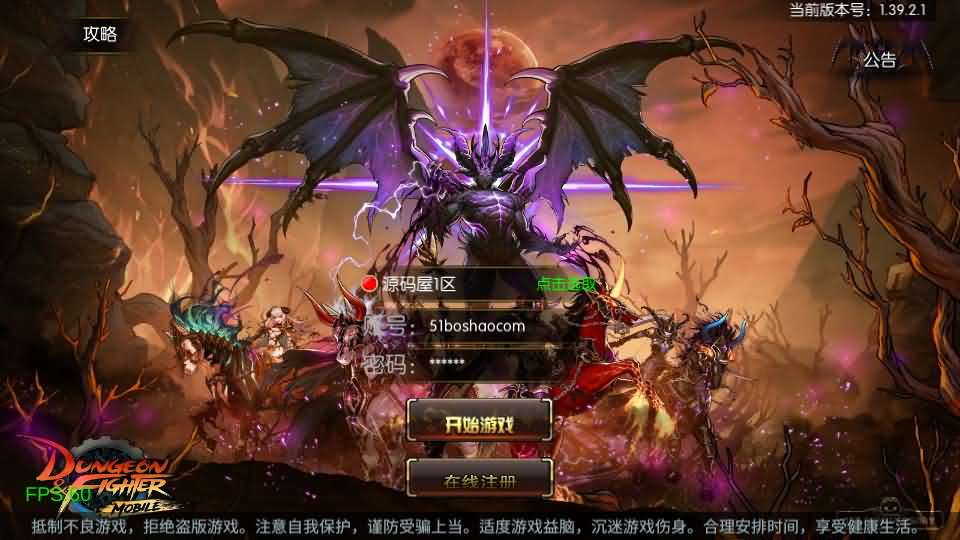 横版闯关手游【情怀之新世纪阿拉德[60帧]】最新整理单机一键即玩镜像端 Linux手工服务端 全套表 管理后台 GM授权后台 安卓苹果双端 详细搭建教程