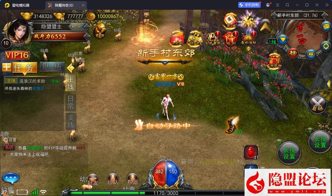 精品传奇手游【3D变态传奇】12月全新修复最新整理VM一键单机端内购版 Win系手工外网端 视频教程